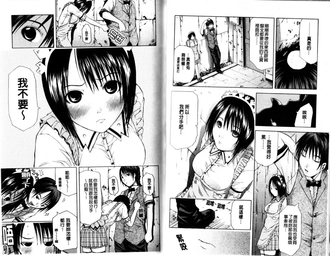 [Junkie] Sukidakara Shichauno | 喜歡所以才跟你愛愛呀 Fhentai - Page 78