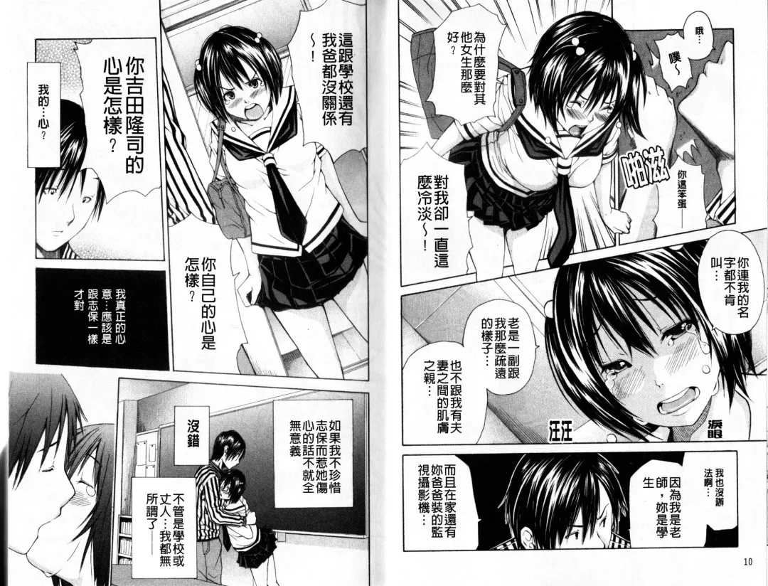[Junkie] Sukidakara Shichauno | 喜歡所以才跟你愛愛呀 Fhentai - Page 8