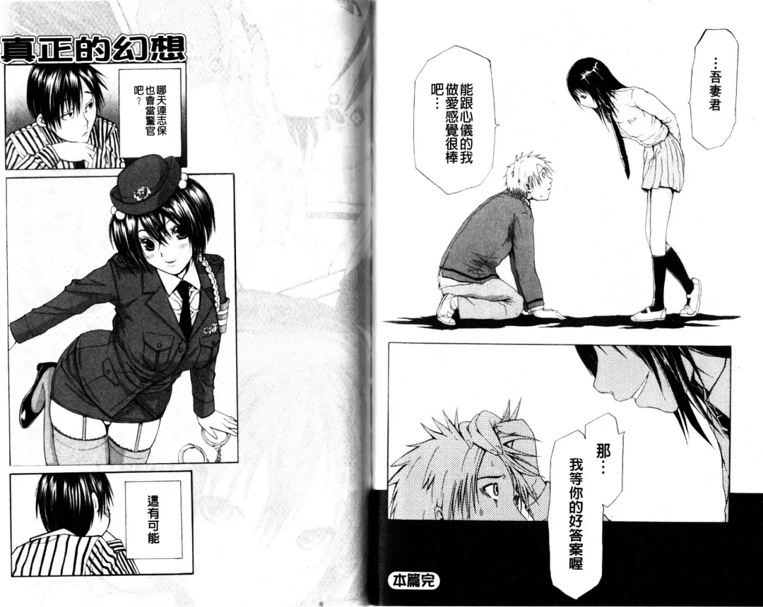 [Junkie] Sukidakara Shichauno | 喜歡所以才跟你愛愛呀 Fhentai - Page 91