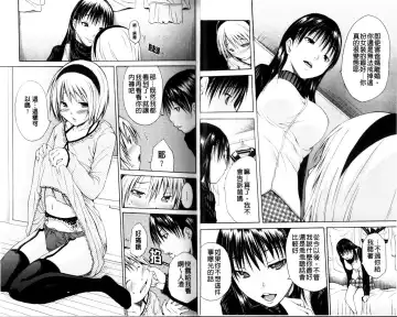 [Junkie] Sukidakara Shichauno | 喜歡所以才跟你愛愛呀 Fhentai - Page 15