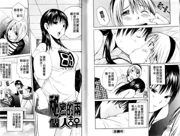 [Junkie] Sukidakara Shichauno | 喜歡所以才跟你愛愛呀 Fhentai - Page 22