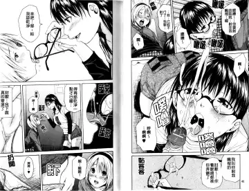 [Junkie] Sukidakara Shichauno | 喜歡所以才跟你愛愛呀 Fhentai - Page 26