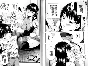[Junkie] Sukidakara Shichauno | 喜歡所以才跟你愛愛呀 Fhentai - Page 28