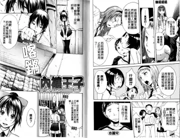 [Junkie] Sukidakara Shichauno | 喜歡所以才跟你愛愛呀 Fhentai - Page 40