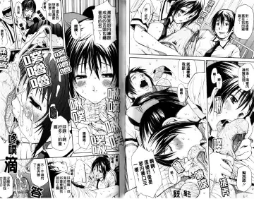 [Junkie] Sukidakara Shichauno | 喜歡所以才跟你愛愛呀 Fhentai - Page 45