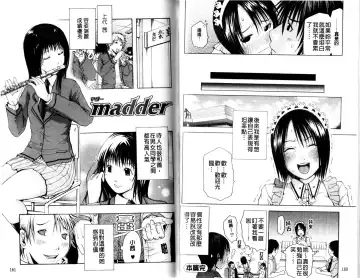 [Junkie] Sukidakara Shichauno | 喜歡所以才跟你愛愛呀 Fhentai - Page 83