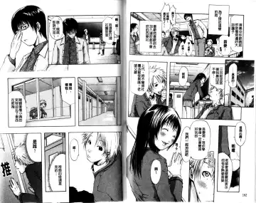 [Junkie] Sukidakara Shichauno | 喜歡所以才跟你愛愛呀 Fhentai - Page 84