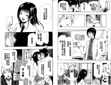 [Junkie] Sukidakara Shichauno | 喜歡所以才跟你愛愛呀 Fhentai - Page 90