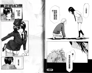 [Junkie] Sukidakara Shichauno | 喜歡所以才跟你愛愛呀 Fhentai - Page 91