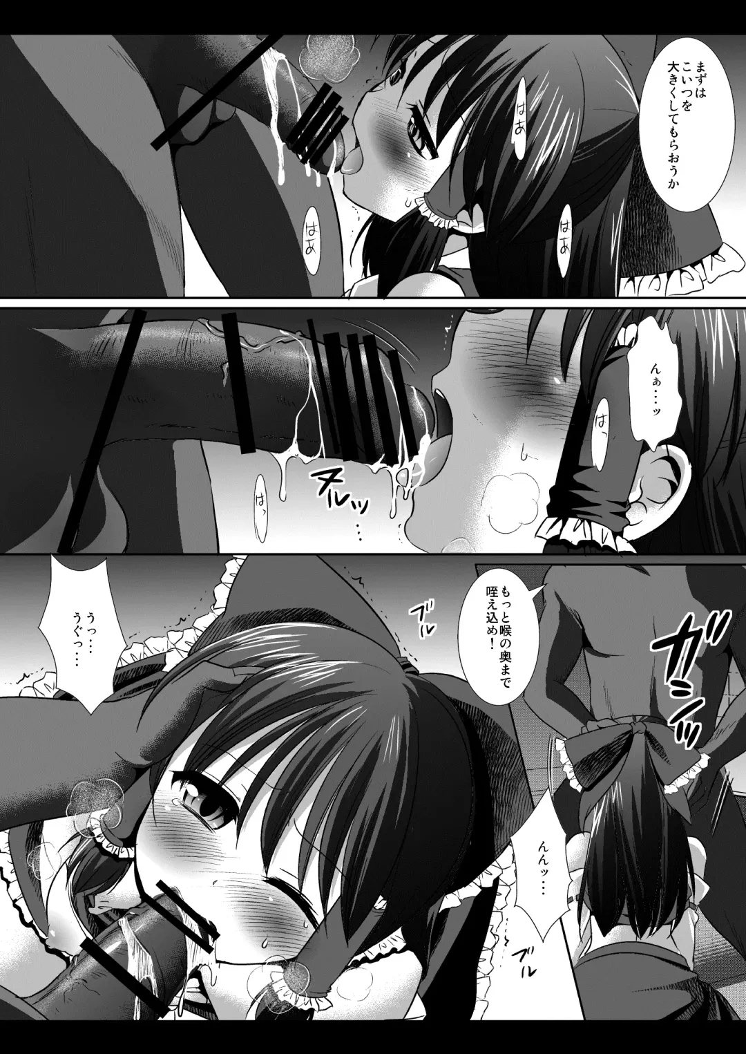 [Nagiyama] Touhou H Ni Fhentai - Page 3