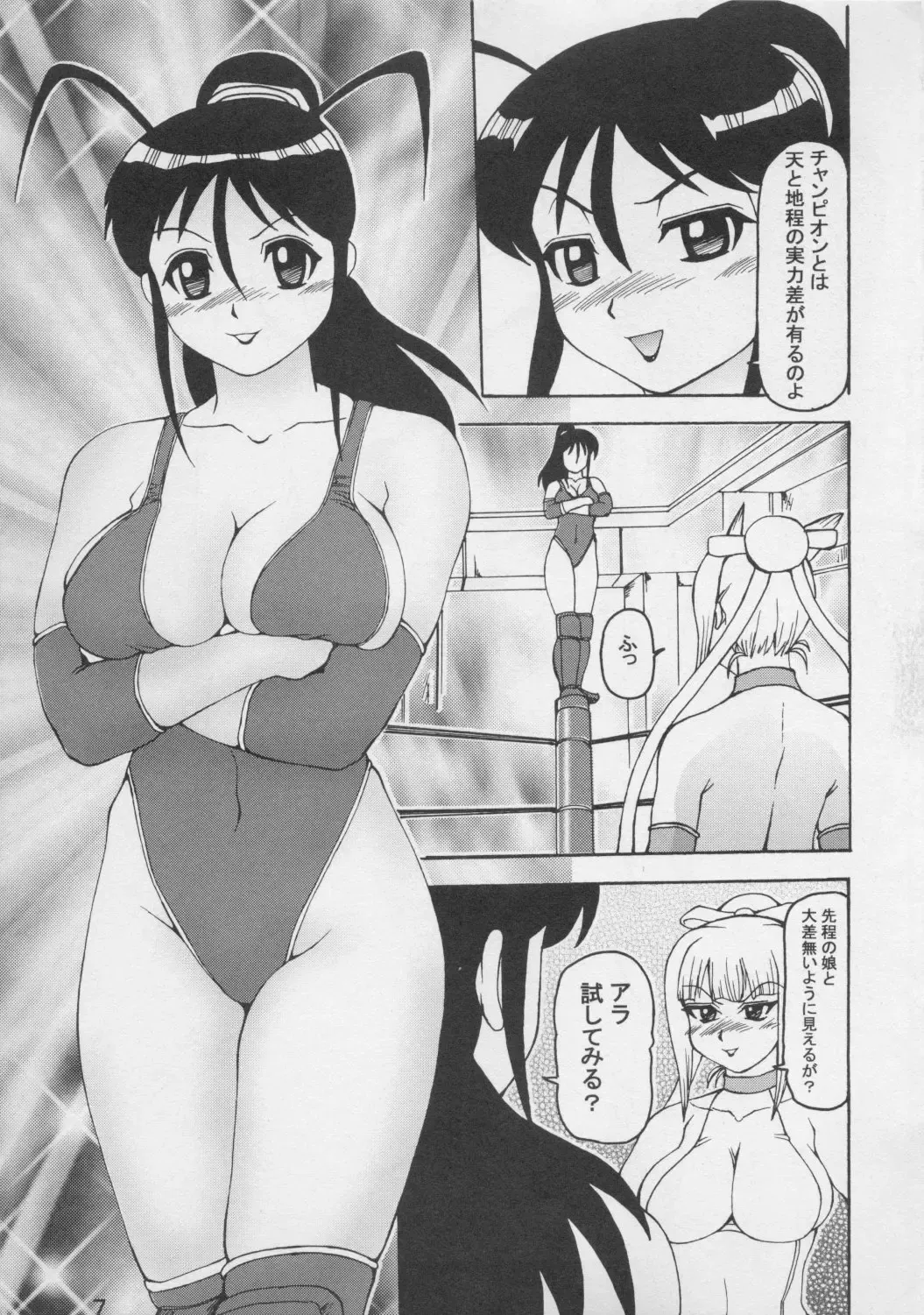 Eroro Gunsou 8 Fhentai - Page 6