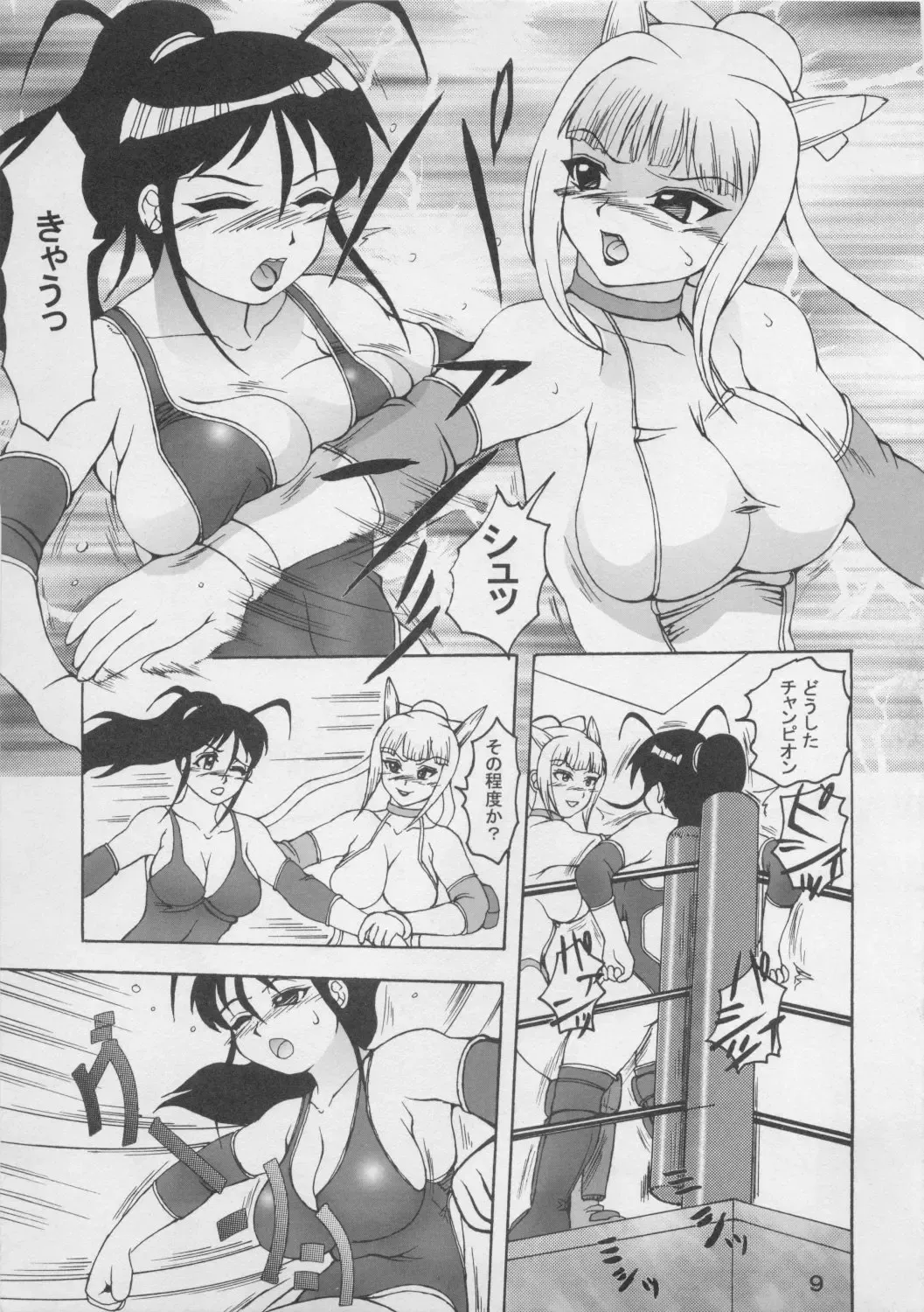 Eroro Gunsou 8 Fhentai - Page 8