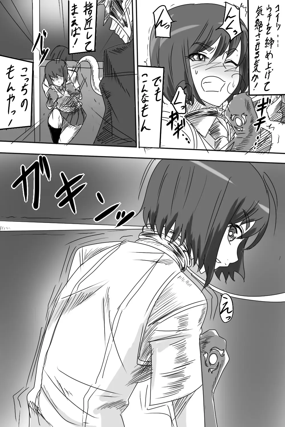 "Taima Doutei Hisui" Dai Ichi wa Kaijin Policeman Fhentai - Page 3