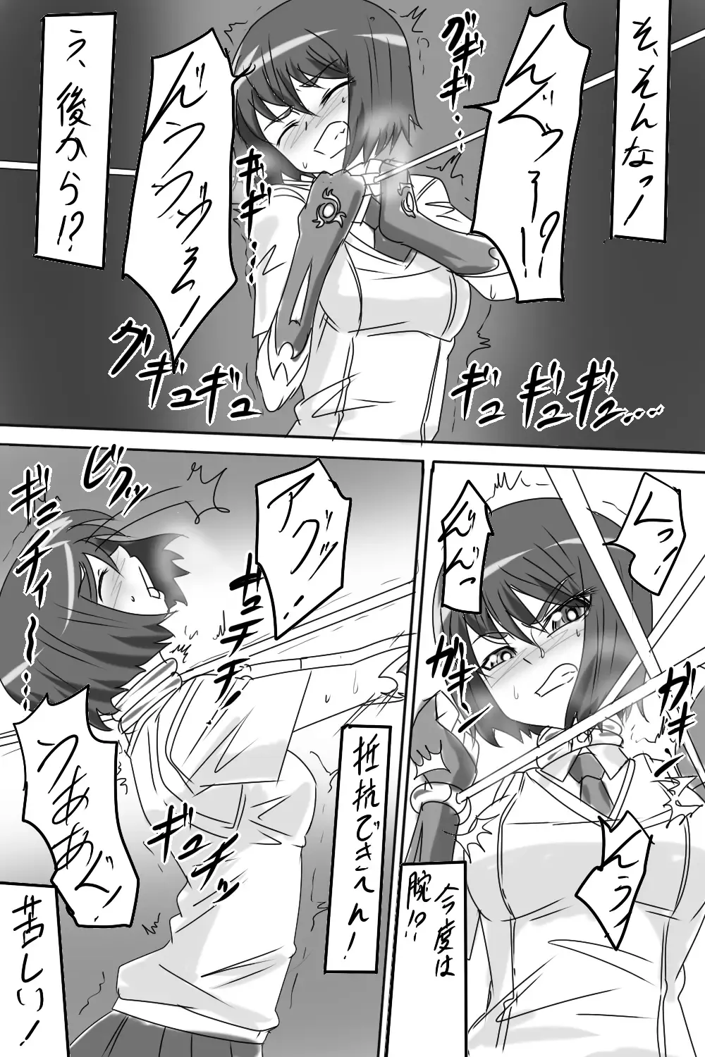 "Taima Doutei Hisui" Dai Ichi wa Kaijin Policeman Fhentai - Page 4