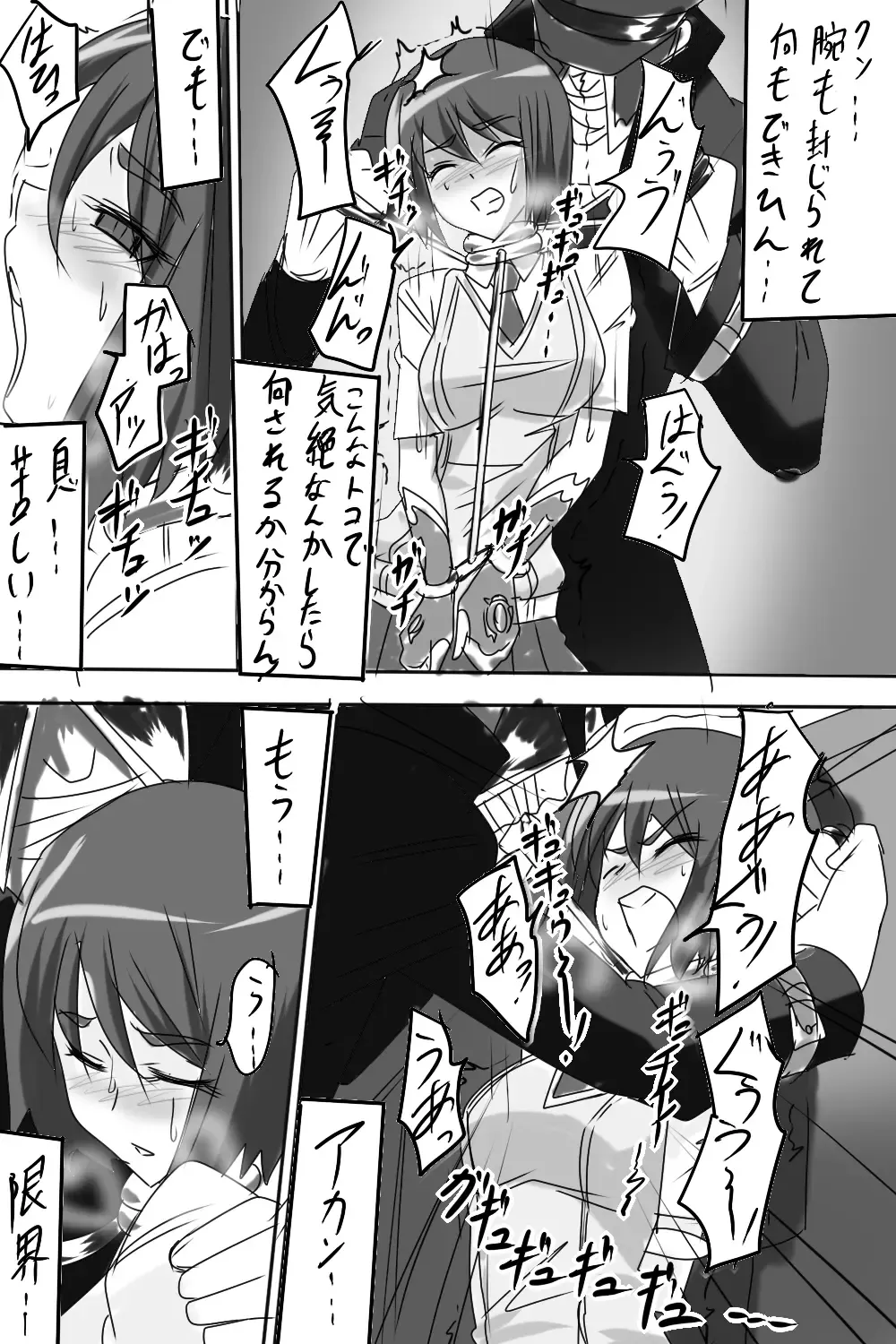 "Taima Doutei Hisui" Dai Ichi wa Kaijin Policeman Fhentai - Page 5