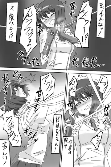 "Taima Doutei Hisui" Dai Ichi wa Kaijin Policeman Fhentai - Page 4