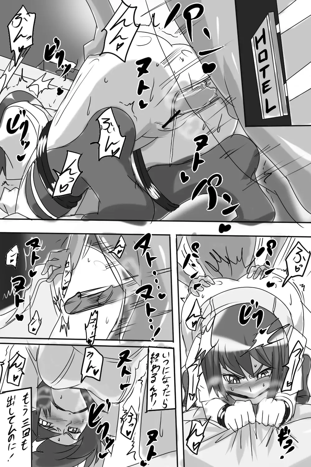 "Taima Doutei Hisui" Dai Ni wa ma Doutei Mouse Kid Fhentai - Page 7