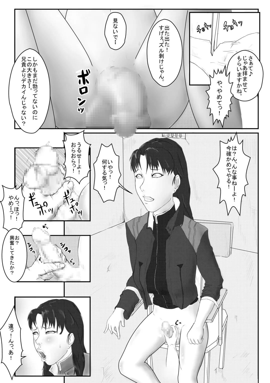 Misato no Futanari Ryoujoku Fhentai - Page 8