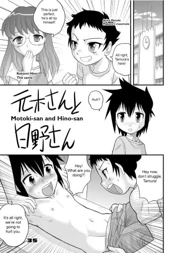 [Gotoh Juan] Shounen Teikoku Soushuuhen 1 - Boys' Empire Special 1 Fhentai - Page 35