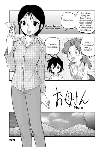 [Gotoh Juan] Shounen Teikoku Soushuuhen 1 - Boys' Empire Special 1 Fhentai - Page 59