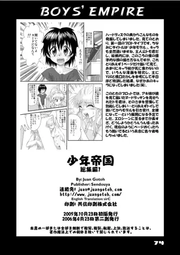 [Gotoh Juan] Shounen Teikoku Soushuuhen 1 - Boys' Empire Special 1 Fhentai - Page 73