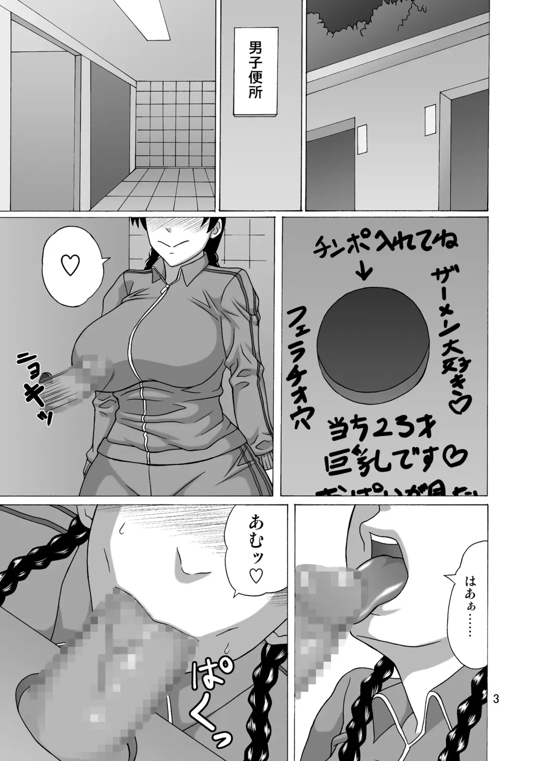 [Hiraizumi Kou] Kantoku wa Luckyhole Fhentai - Page 2