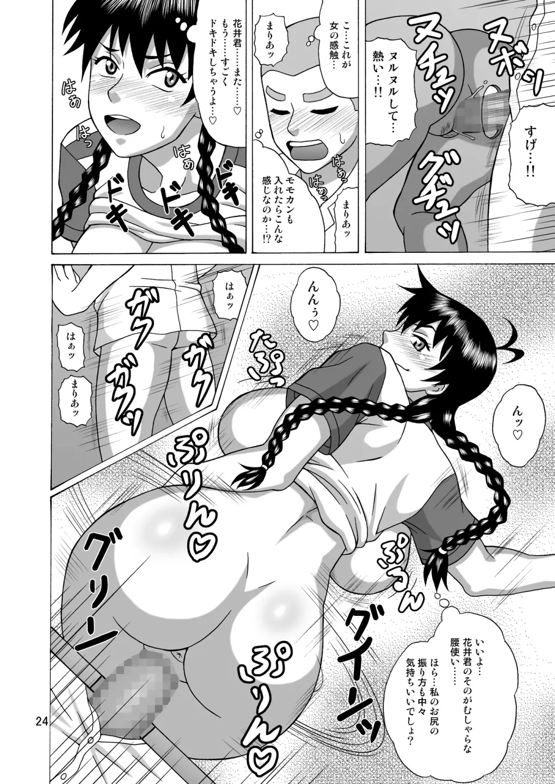 [Hiraizumi Kou] Kantoku wa Luckyhole Fhentai - Page 23