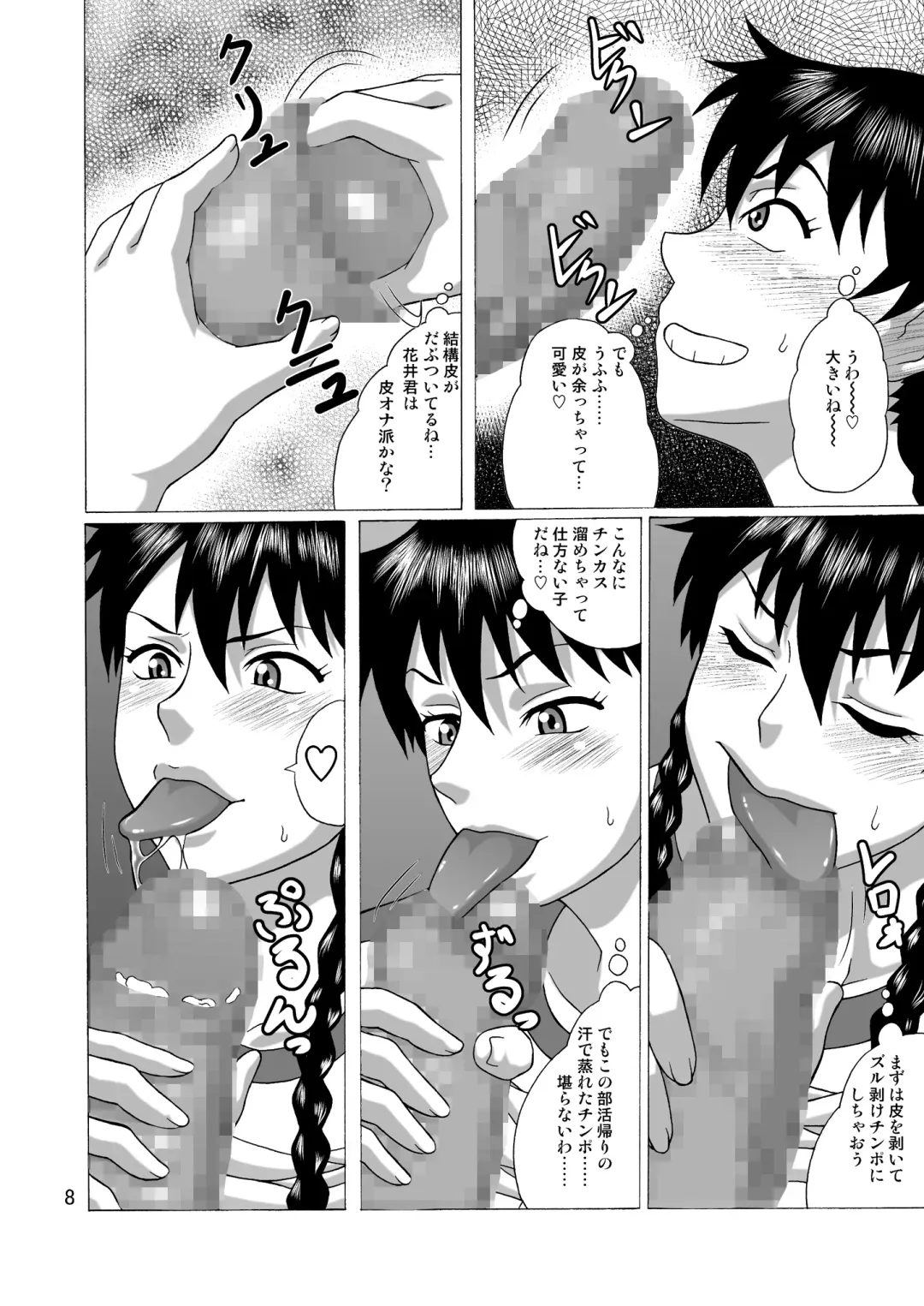 [Hiraizumi Kou] Kantoku wa Luckyhole Fhentai - Page 7