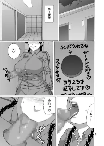 [Hiraizumi Kou] Kantoku wa Luckyhole Fhentai - Page 2