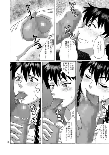 [Hiraizumi Kou] Kantoku wa Luckyhole Fhentai - Page 7
