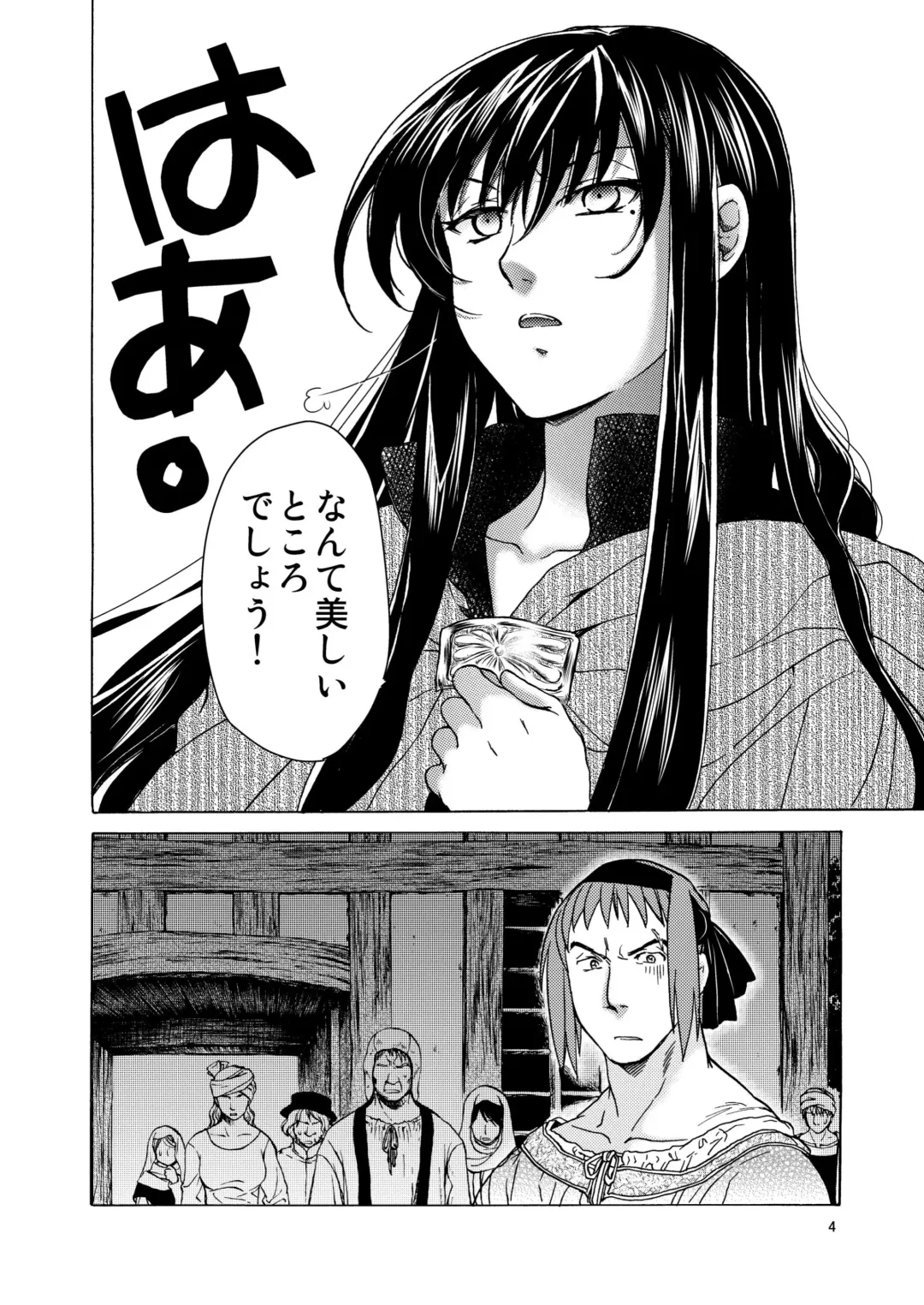 [Heizo - Kitoen] Saint Foire Festival/eve Olwen Fhentai - Page 4