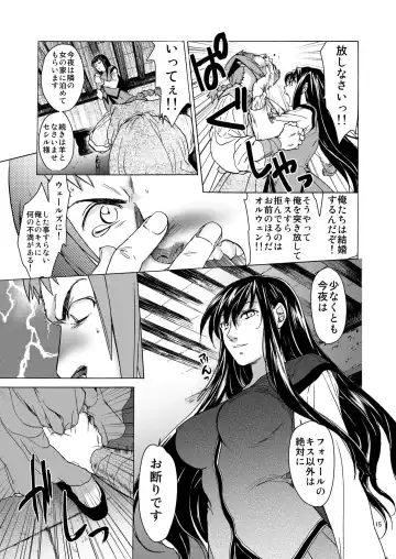 [Heizo - Kitoen] Saint Foire Festival/eve Olwen Fhentai - Page 15