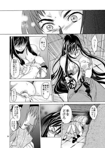 [Heizo - Kitoen] Saint Foire Festival/eve Olwen Fhentai - Page 20