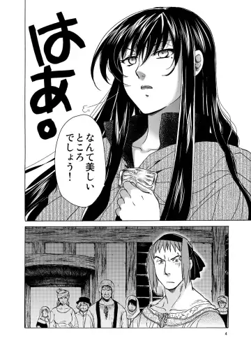 [Heizo - Kitoen] Saint Foire Festival/eve Olwen Fhentai - Page 4