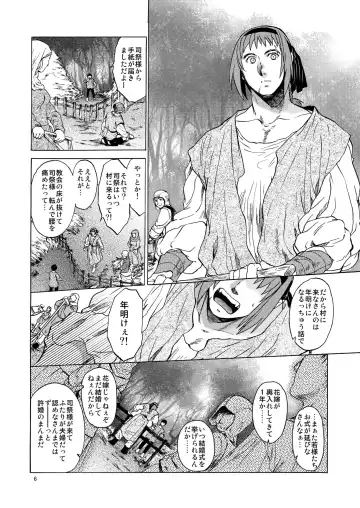 [Heizo - Kitoen] Saint Foire Festival/eve Olwen Fhentai - Page 6