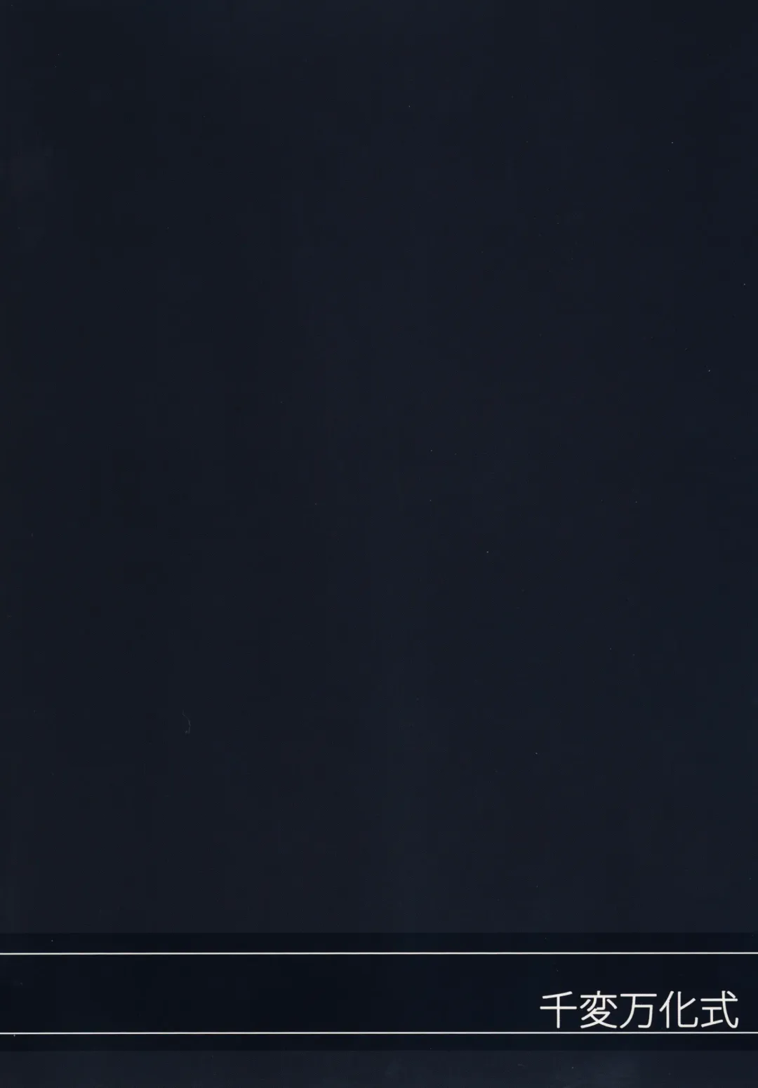 [Date] OVER CRASH 2 Fhentai - Page 22