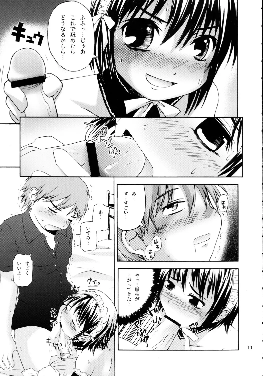 [Fujisaka Lyric] Izumi Double-Booking Fhentai - Page 10