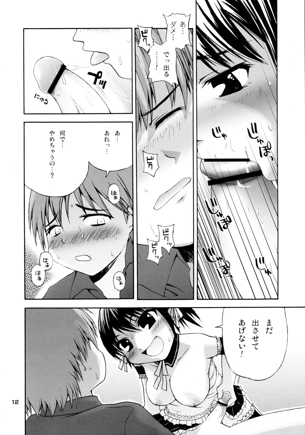 [Fujisaka Lyric] Izumi Double-Booking Fhentai - Page 11