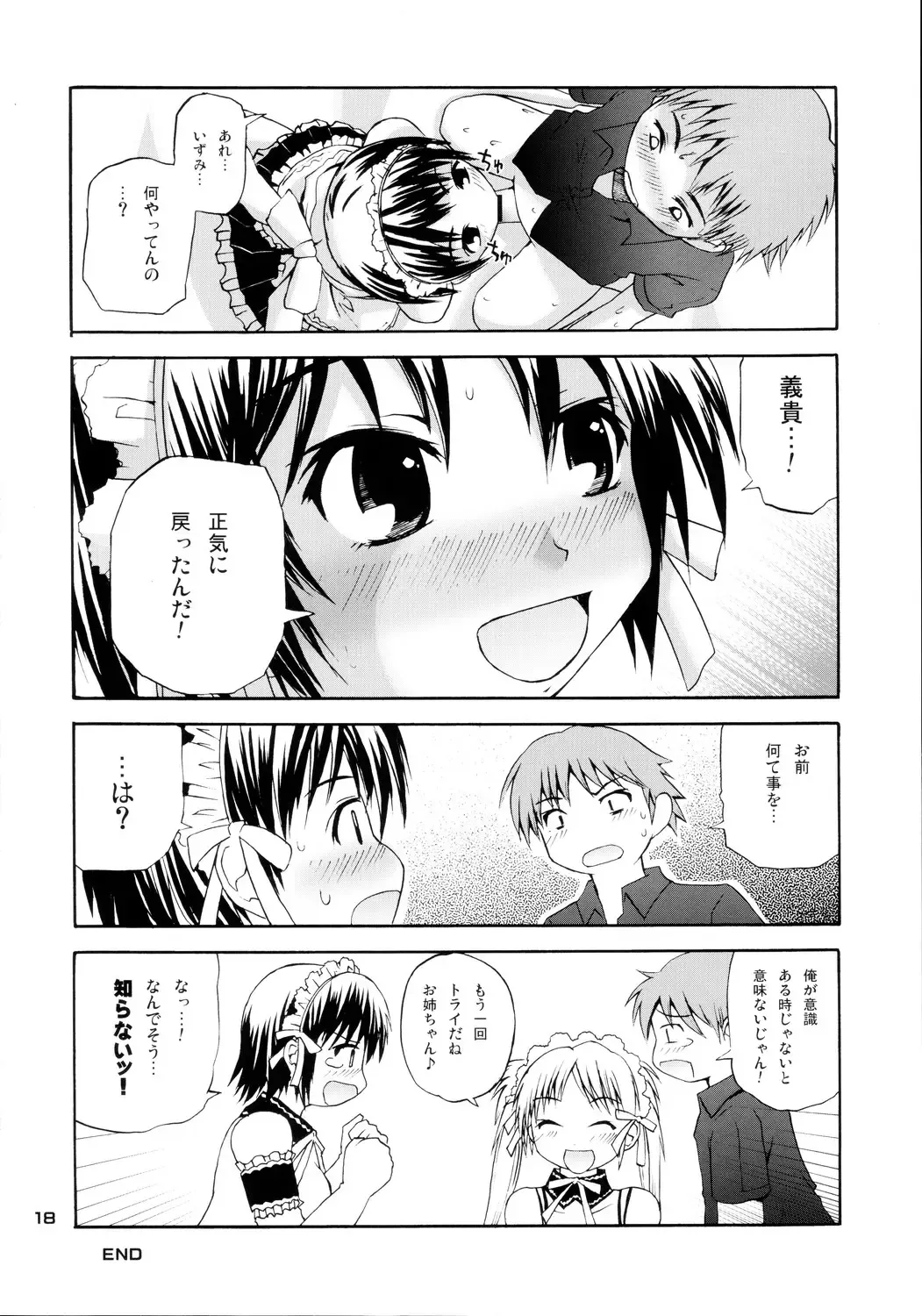[Fujisaka Lyric] Izumi Double-Booking Fhentai - Page 17