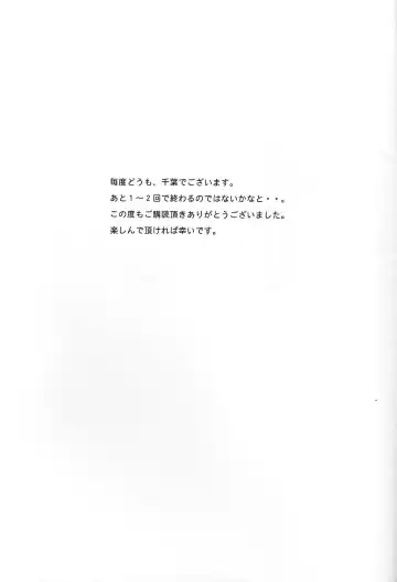 [Chiba Shuusaku] MIDGARD Fhentai - Page 36