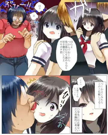 魔法使い確定だったハズのオレがNTR好きの友人の彼女で童貞を捨てる話 Fhentai - Page 12