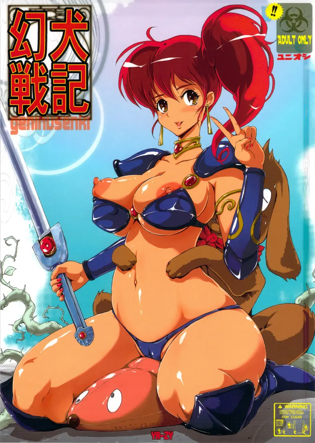 [Yunioshi] Geninusenki | The Fantastic Adventures of Lingam Fhentai - Page 1