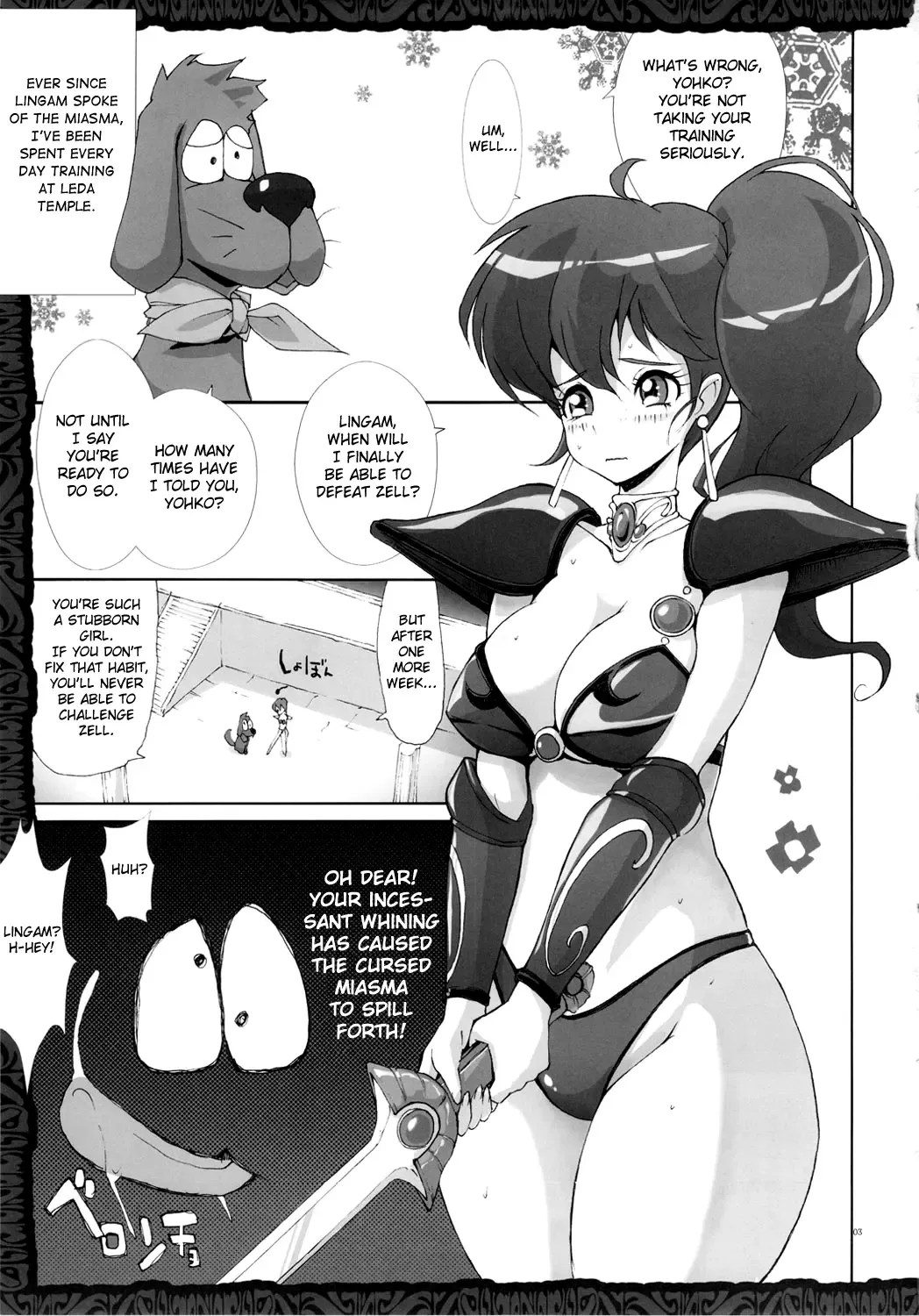 [Yunioshi] Geninusenki | The Fantastic Adventures of Lingam Fhentai - Page 2