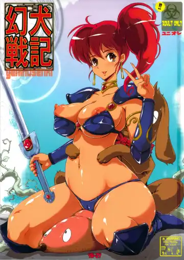 [Yunioshi] Geninusenki | The Fantastic Adventures of Lingam - Fhentai