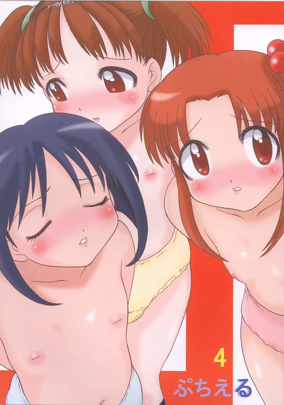 Puchieru 4 Fhentai - Page 1