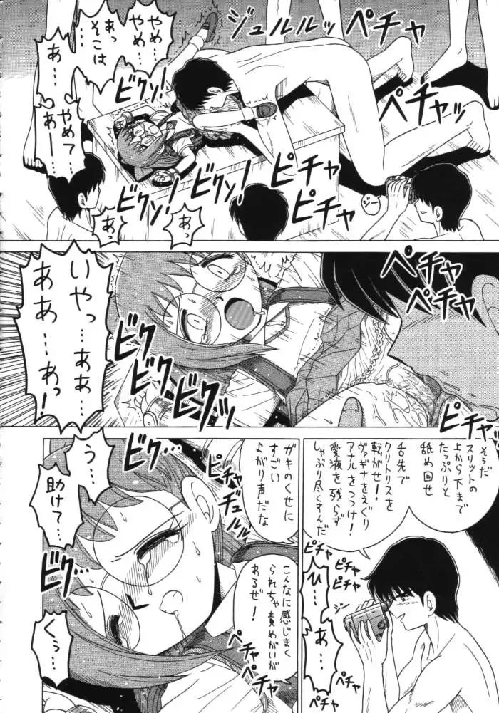 Lolikko LOVE 11 Fhentai - Page 31