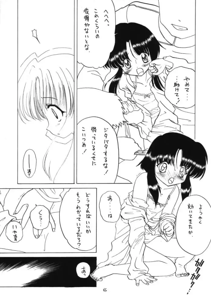 Lolikko LOVE 11 Fhentai - Page 44