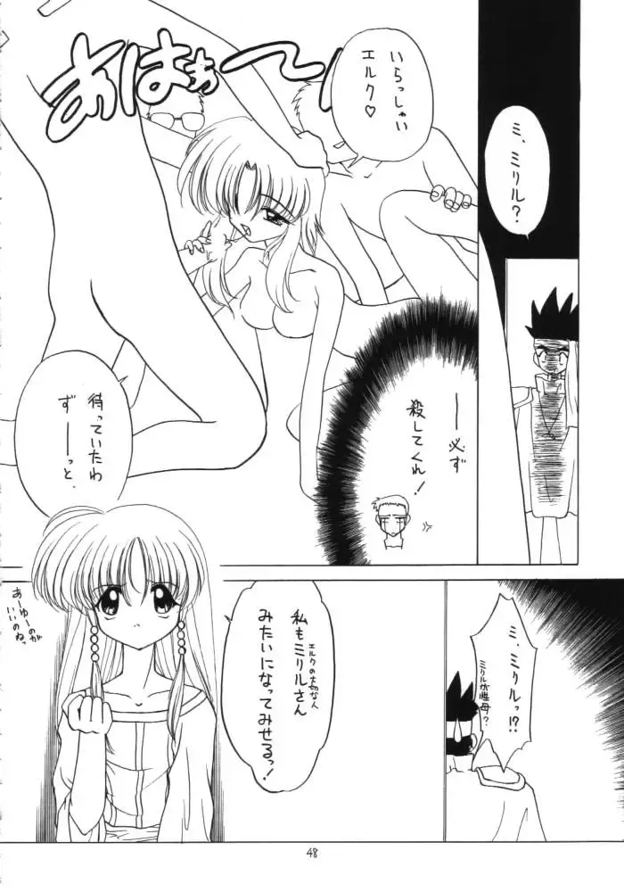 Lolikko LOVE 11 Fhentai - Page 47