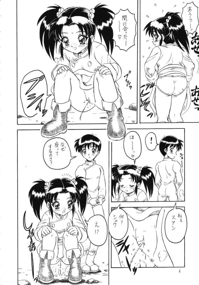 Lolikko LOVE 11 Fhentai - Page 5