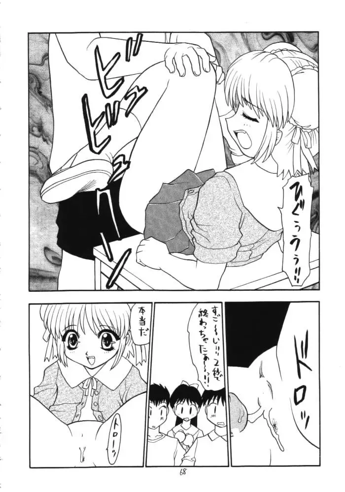 Lolikko LOVE 11 Fhentai - Page 67